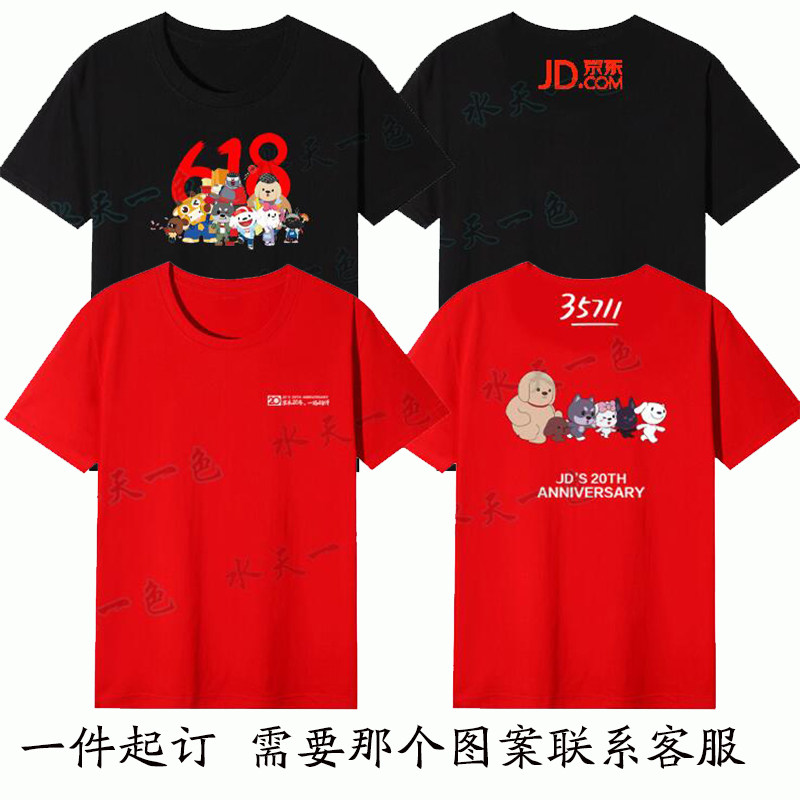 京东家电工作服短袖夏装t恤京东快递电器服务物流工装定制印logo