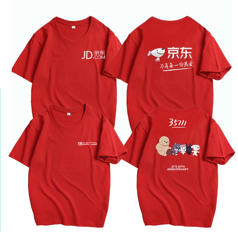 定制京东工作服短袖圆领纯棉T恤快递员物流服务+工装印字logo夏季图片