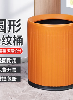 酒店宾馆圆形方形客房双层塑料垃圾桶卫生间椭圆形轻奢风竖纹纸篓