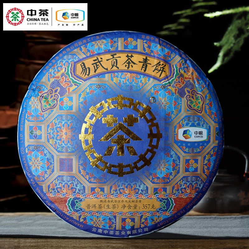 中茶牌2018年勐海易武七子饼茶