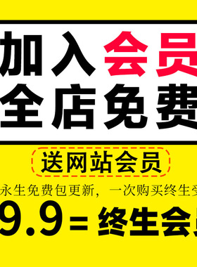 VIP会员全店免费壁纸办公/软插件/PS/PR/AE/AI/CAD素材全部