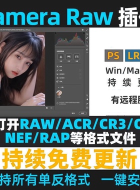 cameraraw16.1插件 acr插件15 新版PS Camera Raw16安装插件A7C2