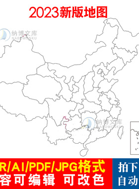 中国地图电子版高清矢量简洁轮廓空白黑白图手抄报AI/CDR/PSD素材