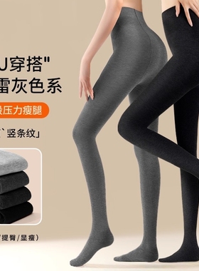 竖条纹灰色加绒打底裤女秋冬显瘦踩脚压力外穿连裤袜踩脚款瘦腿袜