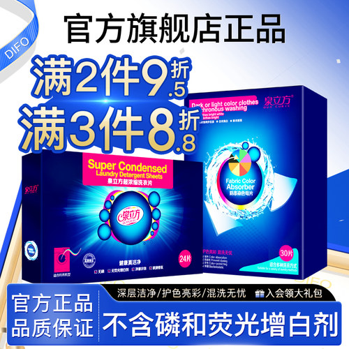 正品无荧光剂色母套装洗衣片