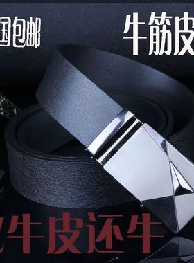 飞鹰义尊航空腰带比牛皮更牛一条顶两条自动扣3.5含头皮带男