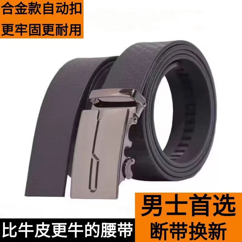 带头皮带男半卡槽自动扣中年裤带身韩版青年半牙无头皮腰带