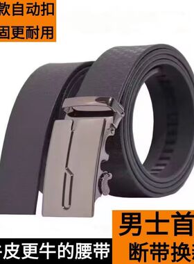 带头皮带男半卡槽自动扣中年裤带身韩版青年半牙无头皮腰带