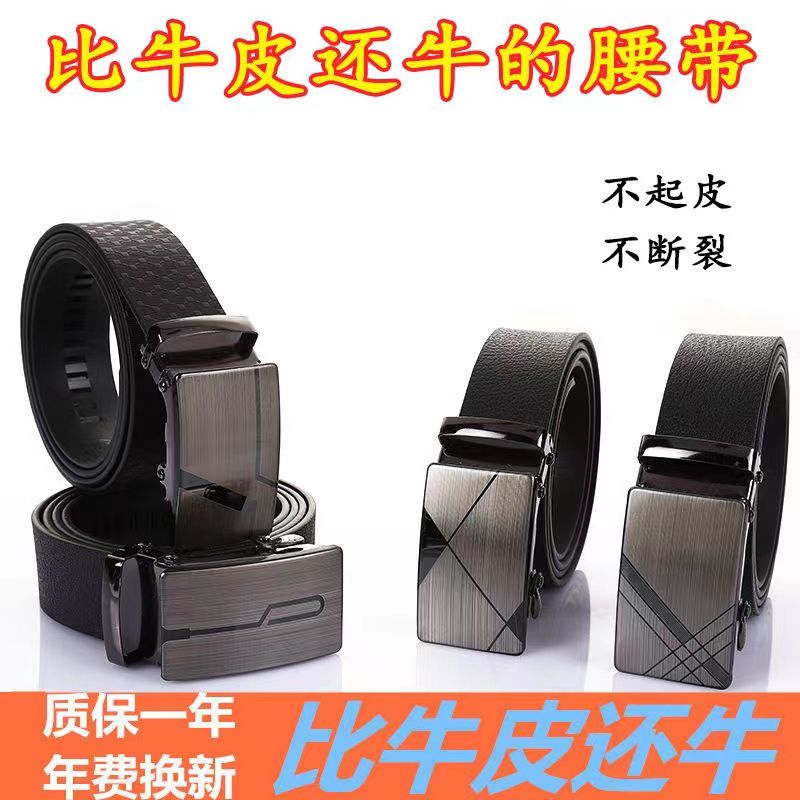 军工男士自动扣皮带耐磨耐刮航空牛津全卡腰带男款休闲耐用裤腰带