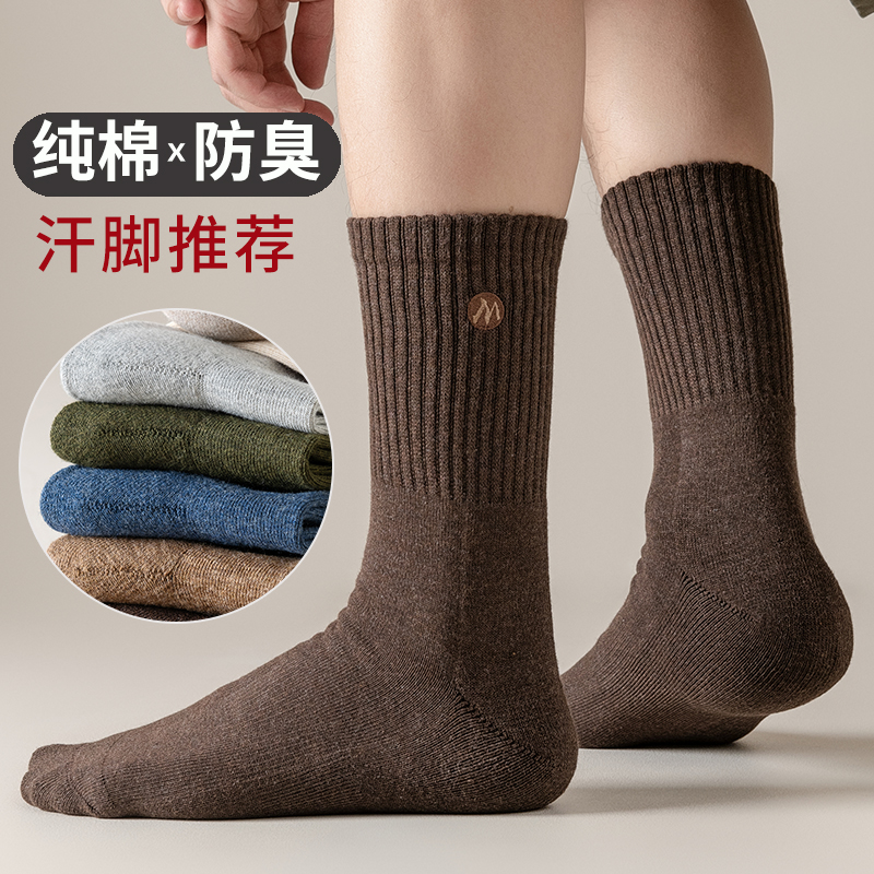 袜子男冬季加绒加厚男袜厚底毛巾袜中筒潮纯棉冬天保暖男士运动袜
