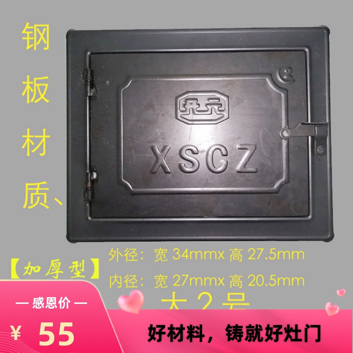 无烟柴火灶猛火灶门铸铁火门灶台灶芯吸风灶火炕土炕火口钢板2号