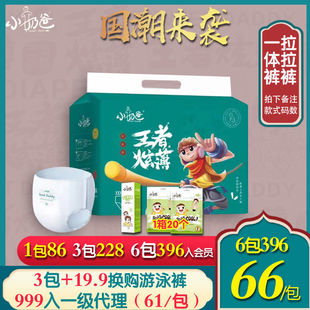 新小奶爸王者炫薄拉拉裤透气婴儿尿不湿男女通用L/XL/XXL/XXXL码