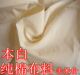 纯棉白布料老棉布本白色宽幅全棉被里布内衬被胆布匹白坯布纯色布