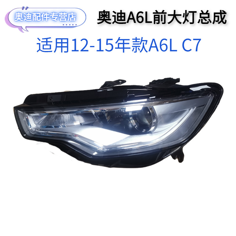 奥迪氙气大灯总成前大灯原装品质