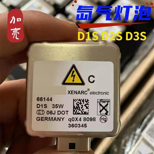 6000K加亮D1SD3SD5SD8S氙气灯泡
