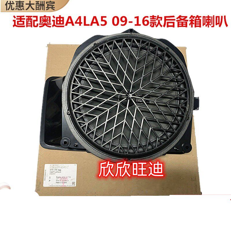 奥迪低音炮重低音喇叭洪亮