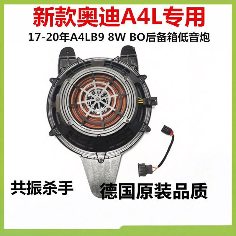 后备箱低音炮全新低音音响扬声器