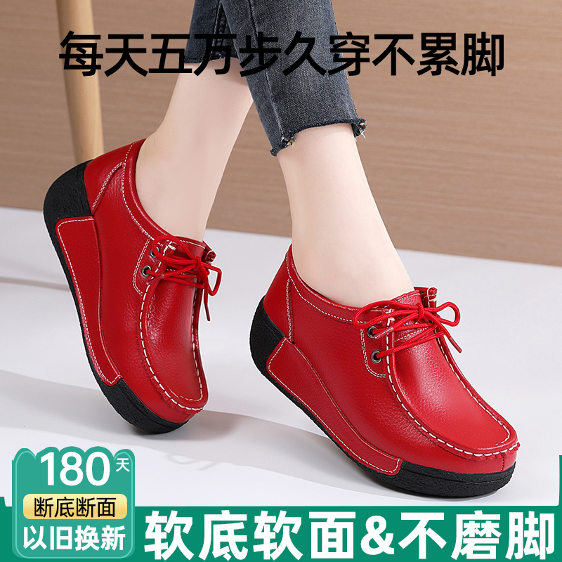 真皮厚底增高软底妈妈女鞋