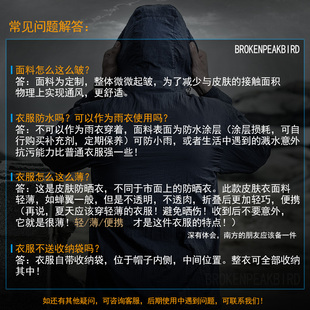 户外防晒衣男女轻薄透气防水速干战术皮肤风衣运动外套 执政官夏季