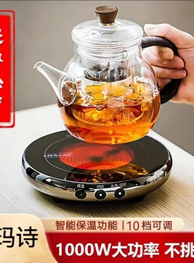 艾玛诗电陶炉新款煮茶器一级烧水养生玻璃壶铁超薄迷你电磁炉静音