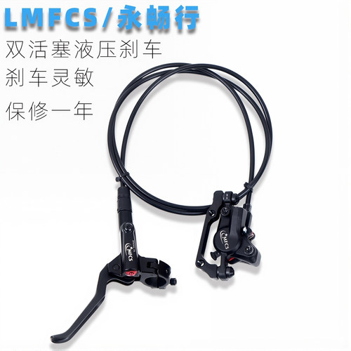 山地车铝合金双活塞油刹保修一年