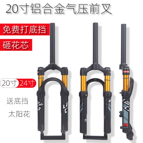 LMFCS/永畅行20寸铝合金气叉