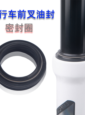 山地自行车避震前叉尘封油封内径公路车32/34内管油压气压防尘套