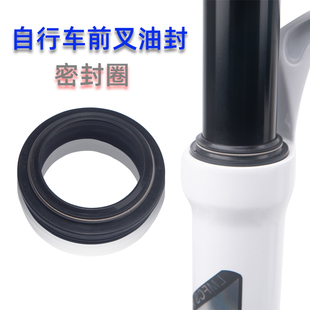 山地自行车避震前叉尘封油封内径公路车32 34内管油压气压防尘套