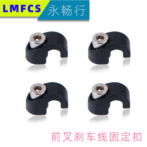 自行车前叉刹车线卡子