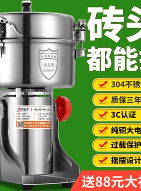 4500克中药粉碎机家商用小型打粉机超细研磨机磨粉机五谷三七香料