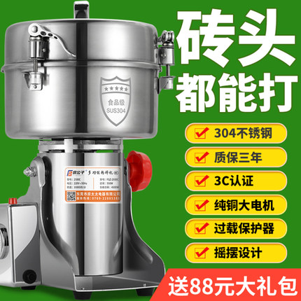 4500克中药粉碎机家商用小型打粉机超细研磨机磨粉机五谷三七香料