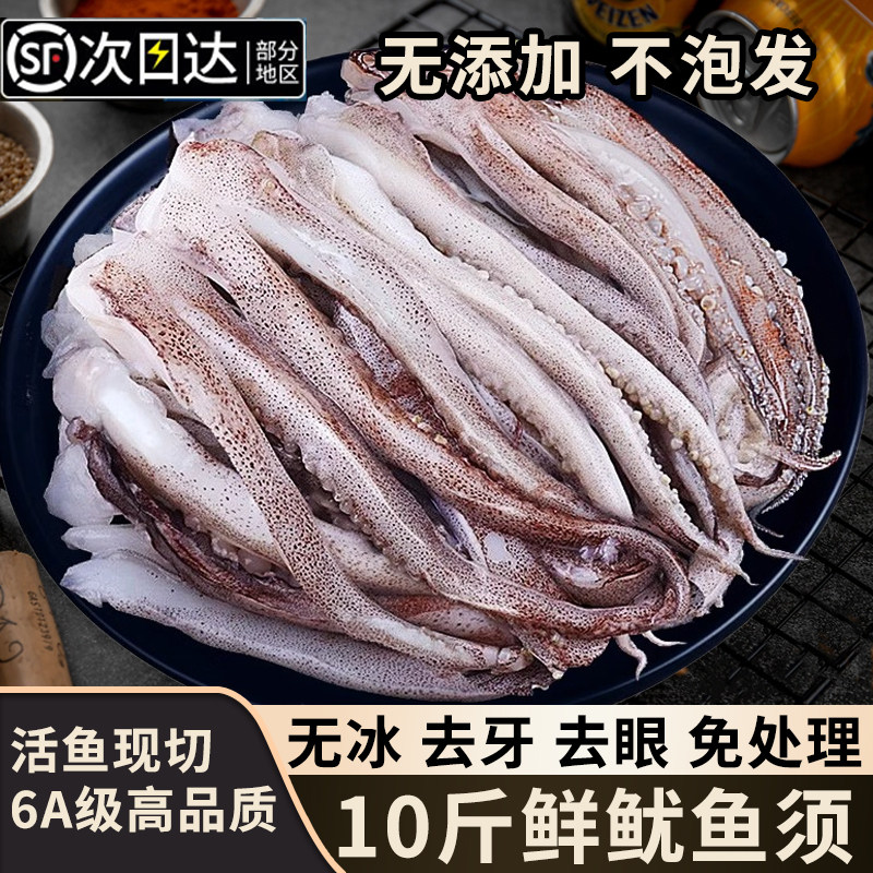 新鲜鱿鱼须鲜活冷冻尤鱼二本足章鱼生鲜铁板鱿鱼串腿商用批发海鲜,水产肉类/新鲜蔬果/熟食,冷冻鱿鱼,淘宝优惠券,粉丝福利购,淘宝优惠卷