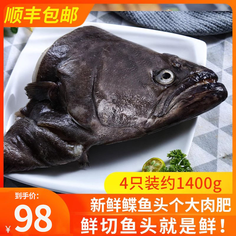 新鲜深海大碟鱼头鲜活鸦片包邮