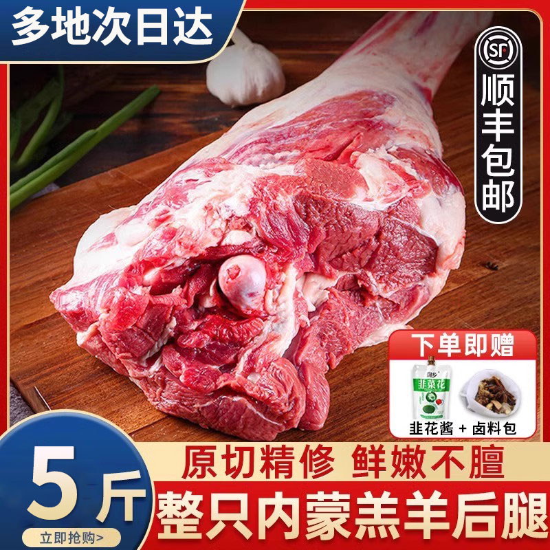 羊腿新鲜整只生羊后腿肉