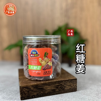 富新园红糖姜160G红糖姜片即食老姜片黑糖姜片零食食用姜片罐装辣