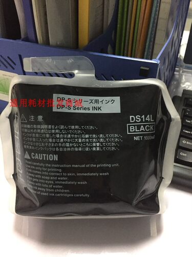适用于DS14L油墨 DP S520 S550 S620 DPU650 J450 圆口 扁口 油墨