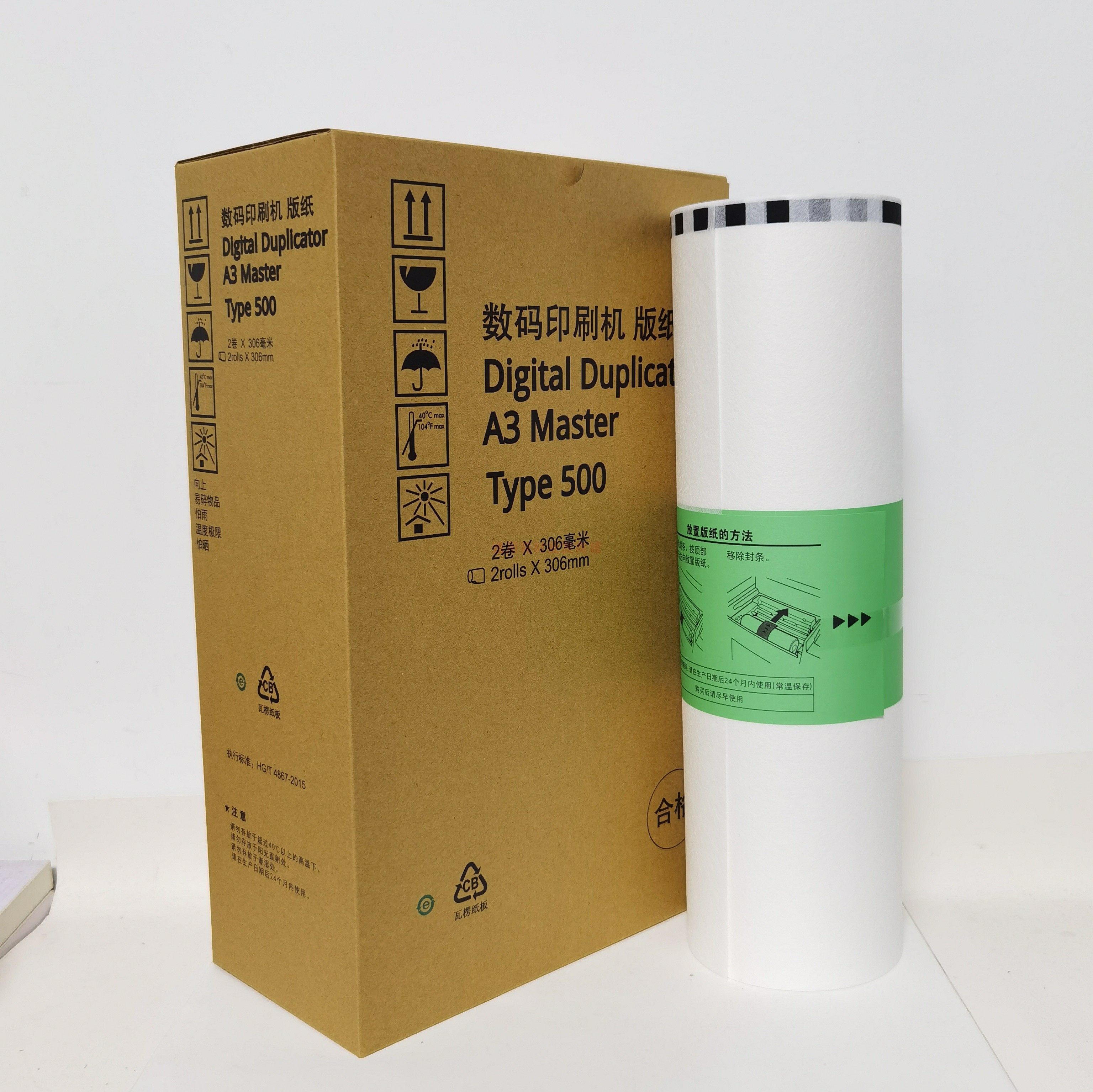 适用于理光TYPE500A3版纸基士得耶CP7450C DD5450C数码一体机蜡纸高性价比高么？