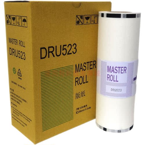适用于得宝一体机DR-523版纸 523版纸  S520 U520速印机蜡纸 - 封面