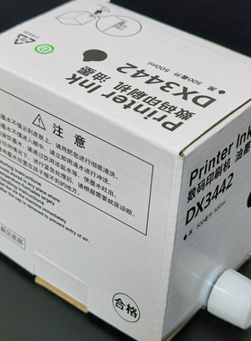 适用于理光DX3442油墨DX2430C DX2432C DD2433C 2430油墨3442油墨