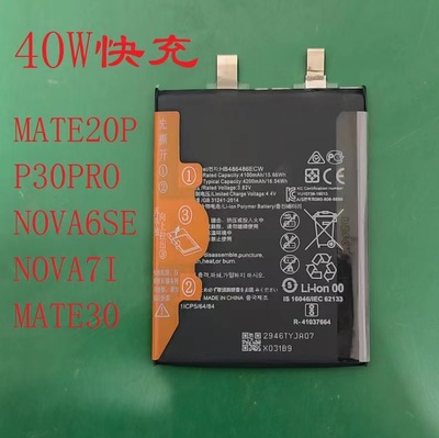 P30PROMATE20PROMATE30N0VE6