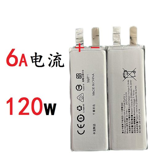 适用于vivox60pro+ x50移植电芯x30x80 x90PRO  X23X70快充电池芯