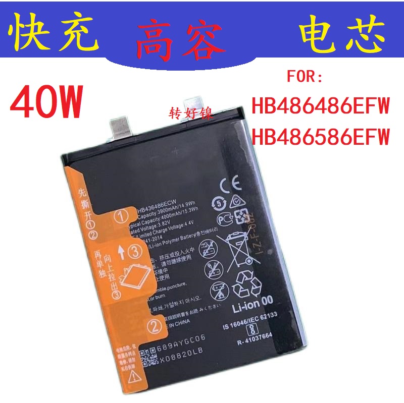 适用于华荣耀X40 x40i X40GT移植电池电芯HB506492EFW畅享50pro 3C数码配件 手机电池 原图主图