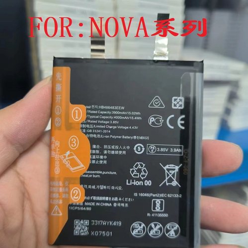 适用于华为NOVA14PRO NOVA7SE9 10 13移植手机nova12活力电芯