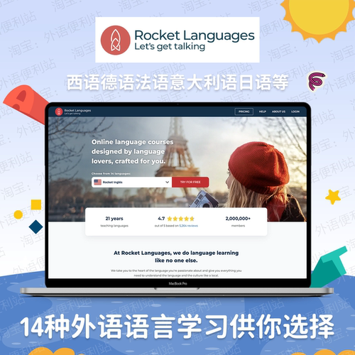 Rocket Languages西班牙语法语德语英语日语韩语小语种零基础自学