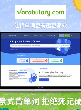 vocabulary英语词汇学习系统vocabulary.com背单词托福AP备考SAT