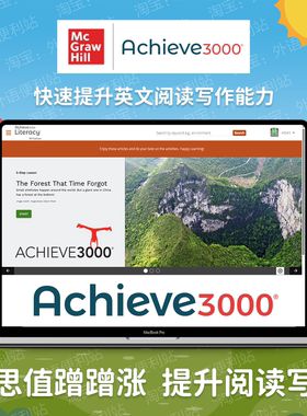 Achieve3000 英语蓝思值测试 A3000英语学术阅读写作测试系统 AK3