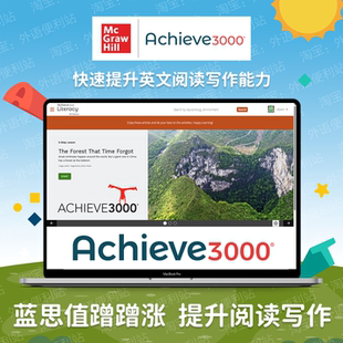 Achieve3000 英语蓝思值测试 A3000英语学术阅读写作测试系统 AK3