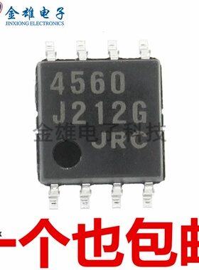 NJM4560M JRC4560 贴片SOP8 双路运算放大器 集成芯片IC 原装正品