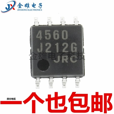NJM4560M JRC4560 贴片SOP8 双路运算放大器 集成芯片IC 原装正品