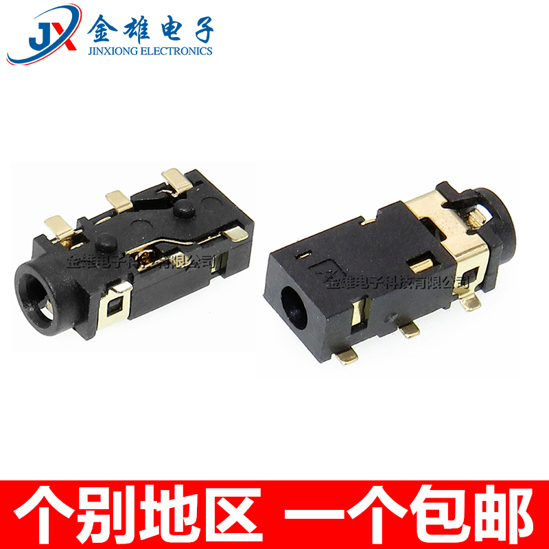 PJ-242双柱 2.5mm耳机插座 3+3 音频插座 PJ242 耳机孔 六脚贴片